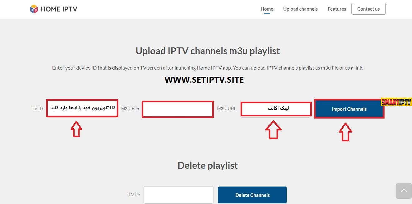 اموزش IPTV نرم افزار Home IPTV