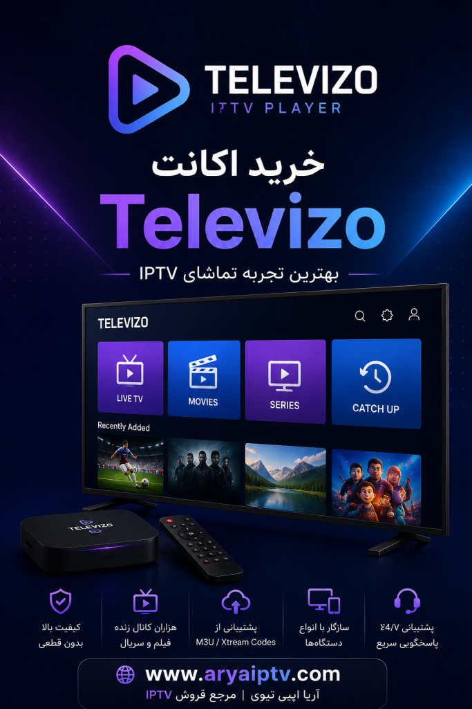 خرید اکانت Televizo و آموزش نصب M3U و EPG روی Android TV
