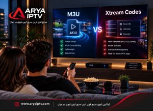 مقایسه M3U و Xtream Codes برای اتصال IPTV