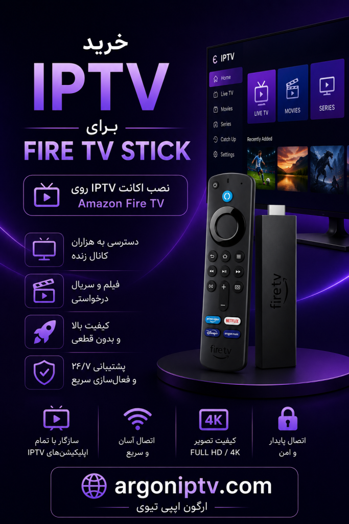 علت افت کیفیت تصویر IPTV و کاهش کیفیت HD و 4K
